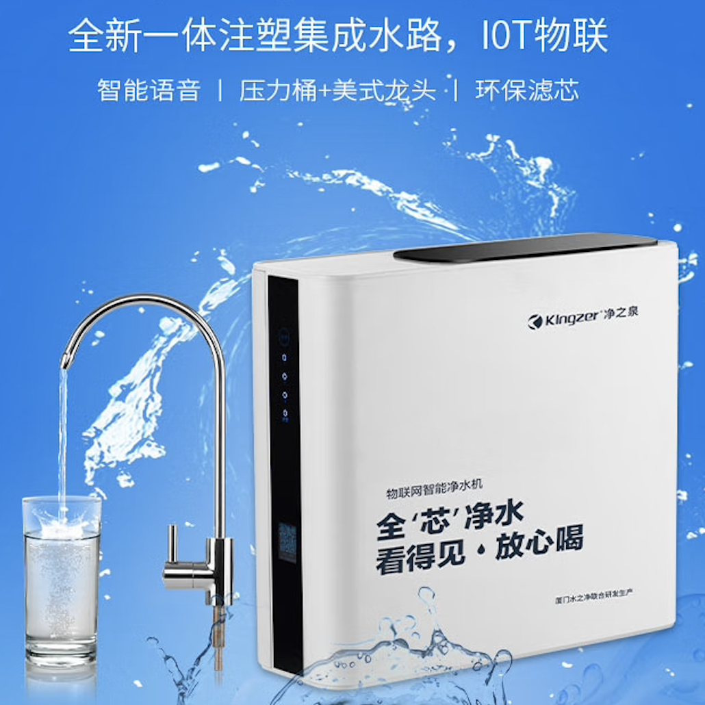 点点够原官网物联网净水器实物图