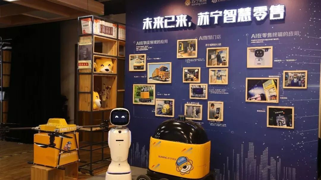 新零售时代，科沃斯机器人将如何改变苏宁实体空间的消费体验？