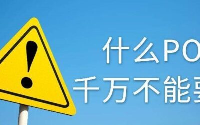 2023年POS机费率上涨！POS机怎么选？