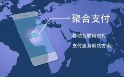 聚合支付新时代，“一码”走遍天下