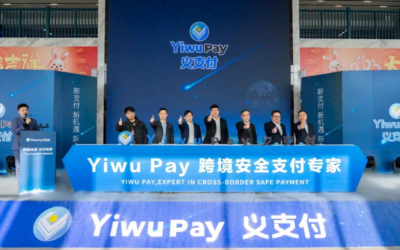 “Yiwu Pay义支付”品牌正式发布！